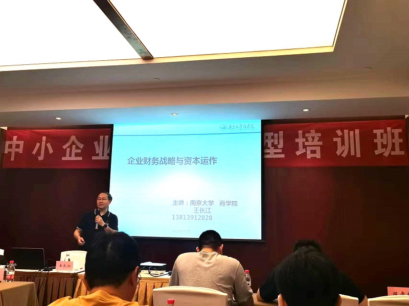 四川飛球領導帶隊參加數字化轉型培訓，強化轉型機遇與挑戰(zhàn)